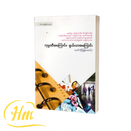 ကုမ္ပဏီအကြောင်း၊ ရှယ်ယာအကြောင်း