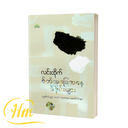 စိတ်အခြေအနေဒီဇိုင်းများ