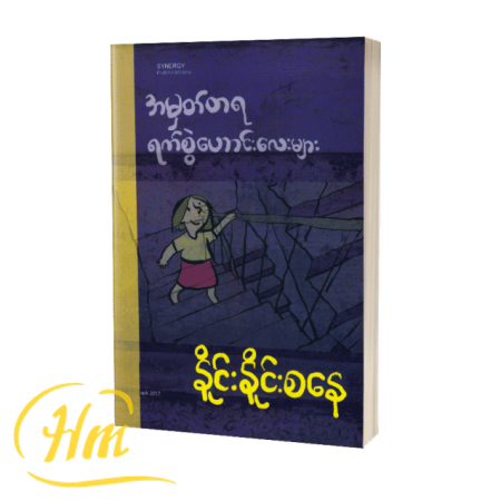 အမှတ်တရရက်စွဲဟောင်းလေးများ