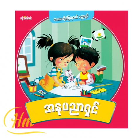 အနုပညာရှင်